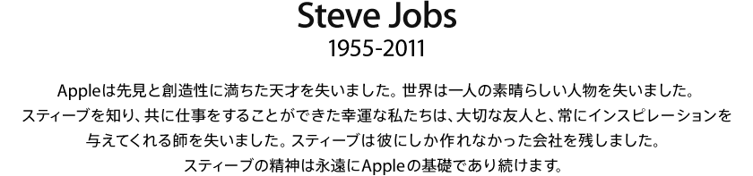 Steve Jobs