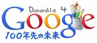 Doodle 4 Google