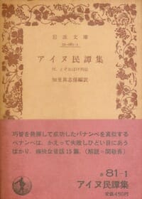 1981年刊 初版